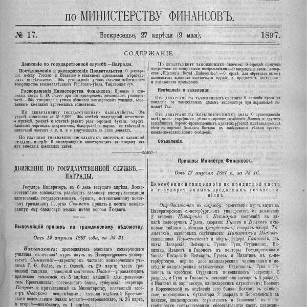 https://cdn.ruarxive.org/public/neb_vestnik/covers/neb3964.jpg