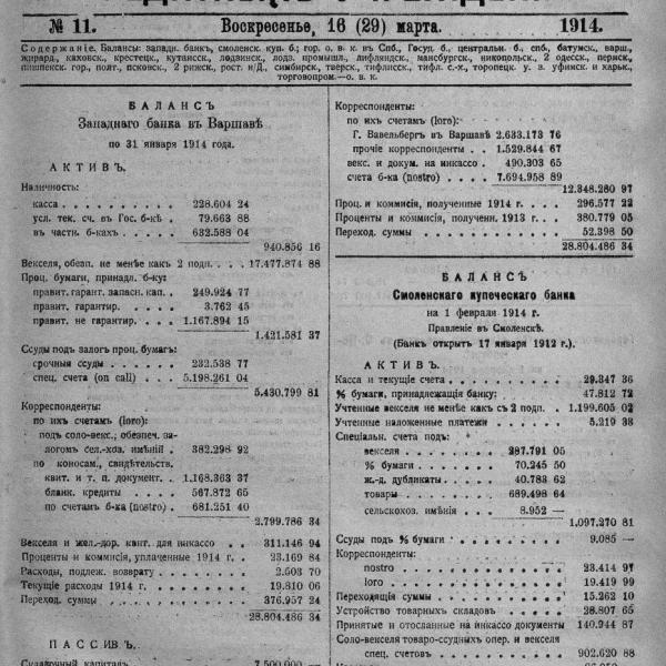https://cdn.ruarxive.org/public/neb_vestnik/covers/neb4825.jpg