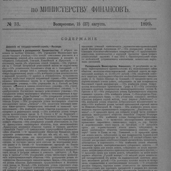 https://cdn.ruarxive.org/public/neb_vestnik/covers/neb1852.jpg