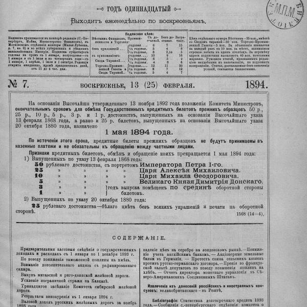 https://cdn.ruarxive.org/public/neb_vestnik/covers/neb6291.jpg
