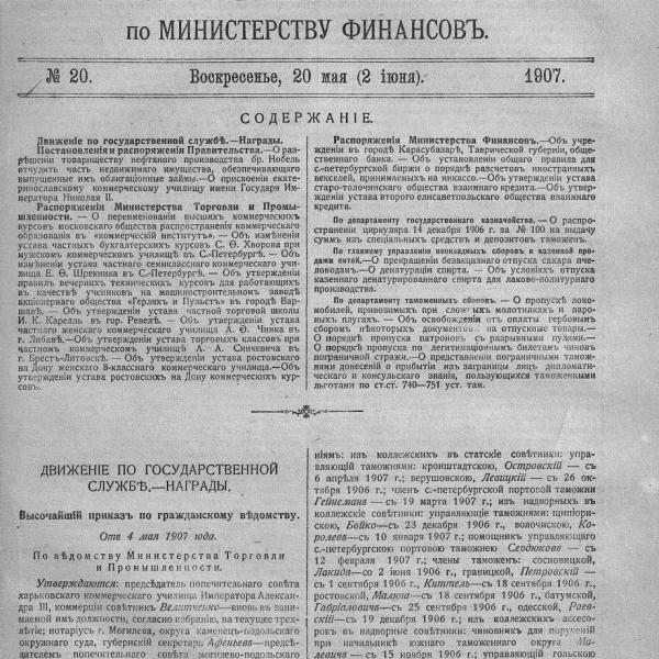 https://cdn.ruarxive.org/public/neb_vestnik/covers/neb4737.jpg