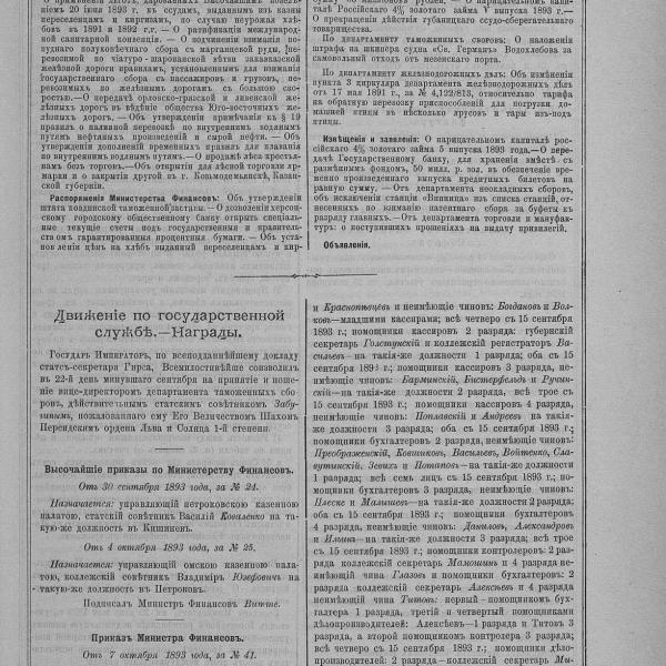 https://cdn.ruarxive.org/public/neb_vestnik/covers/neb5509.jpg