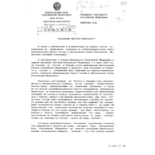 https://cdn.ruarxive.org/public/arcg/covers/arcg1908.jpg