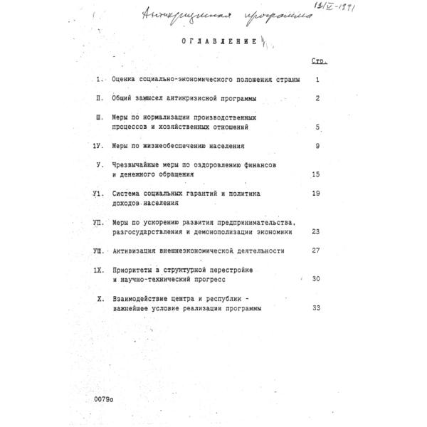 https://cdn.ruarxive.org/public/arcg/covers/arcg0438.jpg