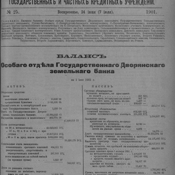 https://cdn.ruarxive.org/public/neb_vestnik/covers/neb3048.jpg