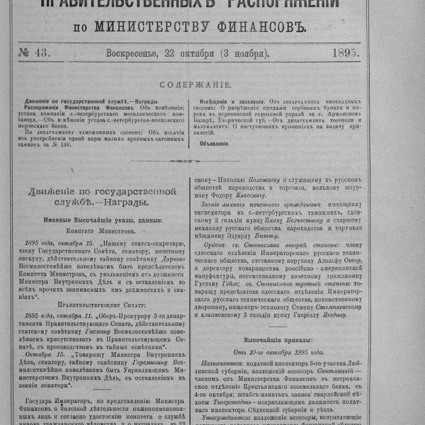 https://cdn.ruarxive.org/public/neb_vestnik/covers/neb3165.jpg