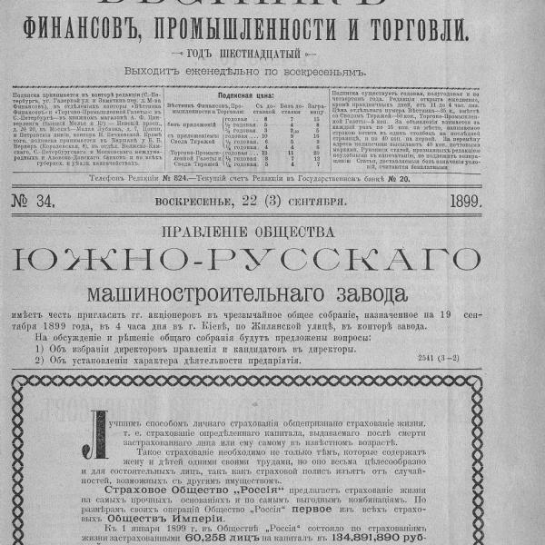 https://cdn.ruarxive.org/public/neb_vestnik/covers/neb1689.jpg