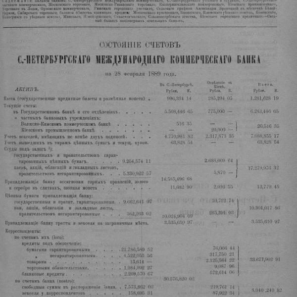 https://cdn.ruarxive.org/public/neb_vestnik/covers/neb4570.jpg
