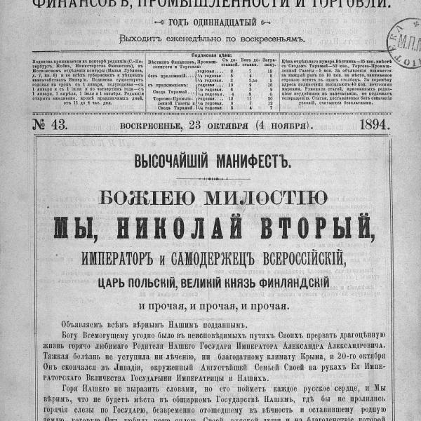 https://cdn.ruarxive.org/public/neb_vestnik/covers/neb6970.jpg