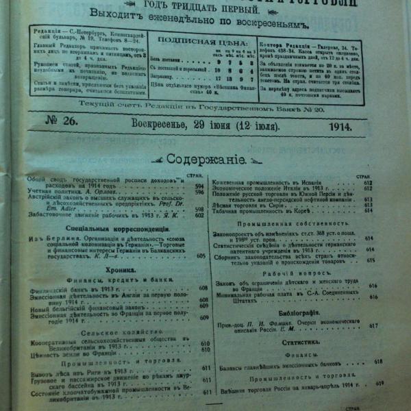 https://cdn.ruarxive.org/public/msu/covers/msu00402.jpg
