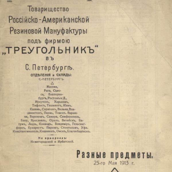 https://cdn.ruarxive.org/public/neb/books/covers/neb0614.jpg