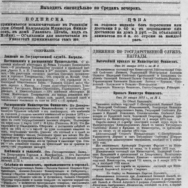 https://cdn.ruarxive.org/public/neb_vestnik/covers/neb2974.jpg