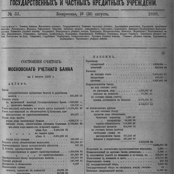 https://cdn.ruarxive.org/public/neb_vestnik/covers/neb3316.jpg