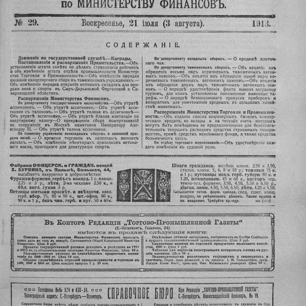 https://cdn.ruarxive.org/public/neb_vestnik/covers/neb4200.jpg