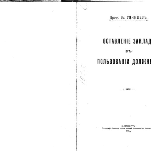 https://cdn.ruarxive.org/public/msses/covers/msses0111.jpg