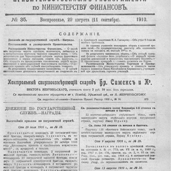 https://cdn.ruarxive.org/public/neb_vestnik/covers/neb6327.jpg
