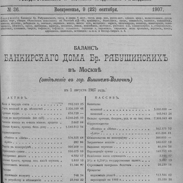 https://cdn.ruarxive.org/public/neb_vestnik/covers/neb3830.jpg