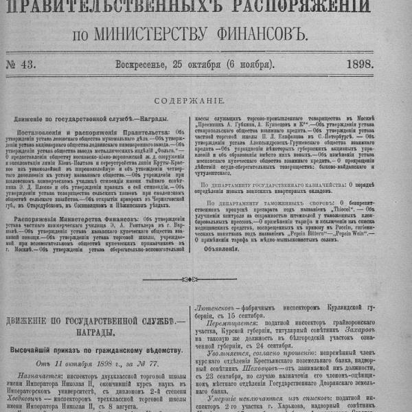 https://cdn.ruarxive.org/public/neb_vestnik/covers/neb4720.jpg