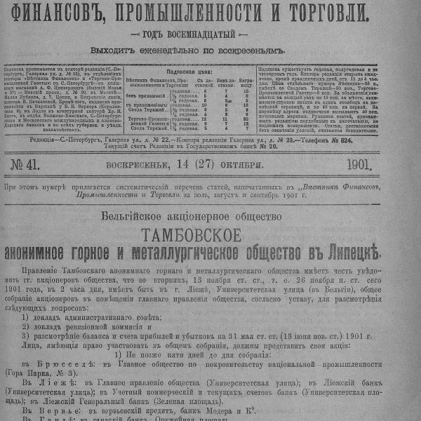 https://cdn.ruarxive.org/public/neb_vestnik/covers/neb2892.jpg