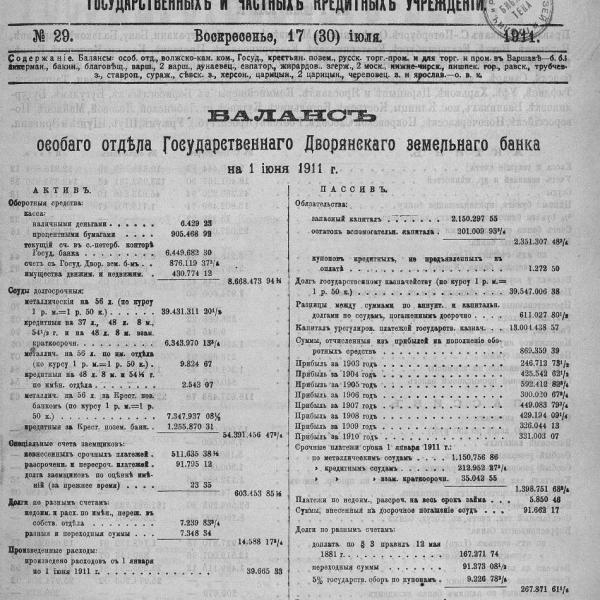 https://cdn.ruarxive.org/public/neb_vestnik/covers/neb3809.jpg