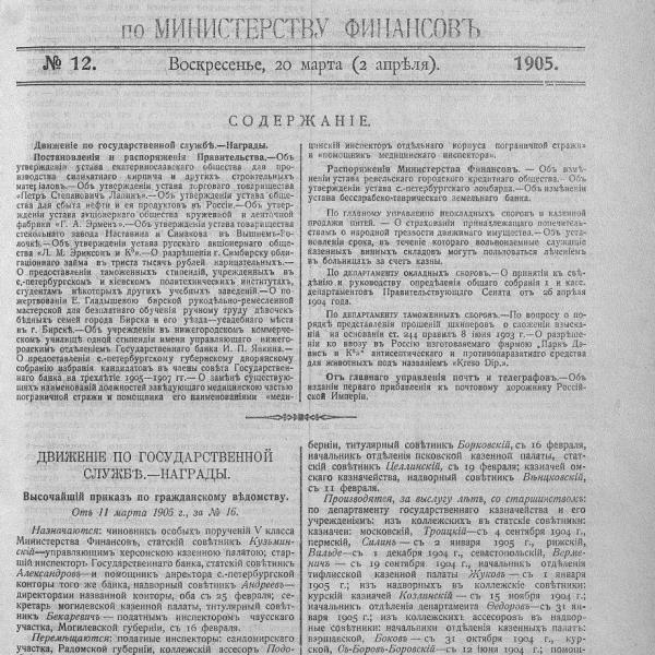 https://cdn.ruarxive.org/public/neb_vestnik/covers/neb7350.jpg