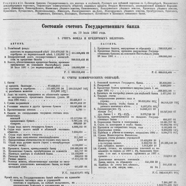 https://cdn.ruarxive.org/public/neb_vestnik/covers/neb7142.jpg