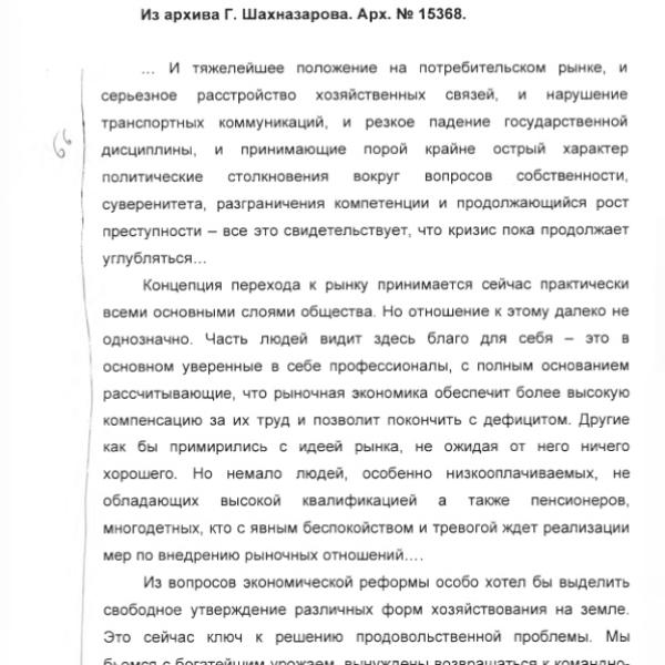 https://cdn.ruarxive.org/public/arcg/covers/arcg0317.jpg
