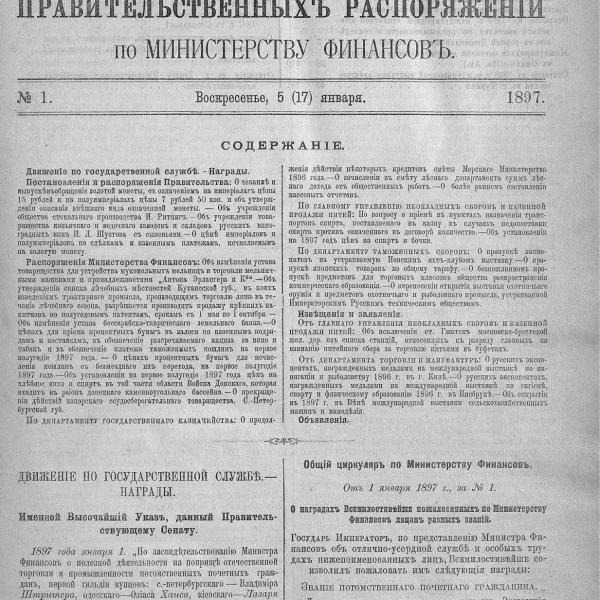 https://cdn.ruarxive.org/public/neb_vestnik/covers/neb7078.jpg