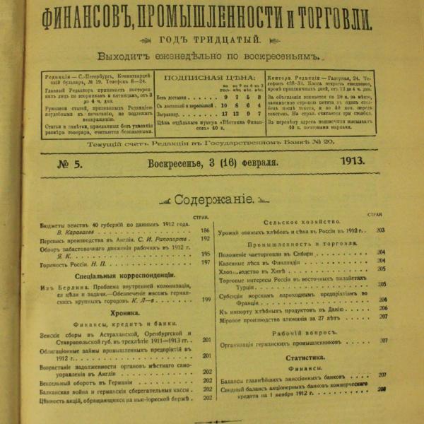 https://cdn.ruarxive.org/public/msu/covers/msu00329.jpg