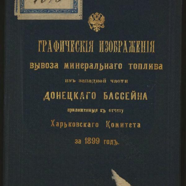 https://cdn.ruarxive.org/public/minfin/covers/mf2419.jpg