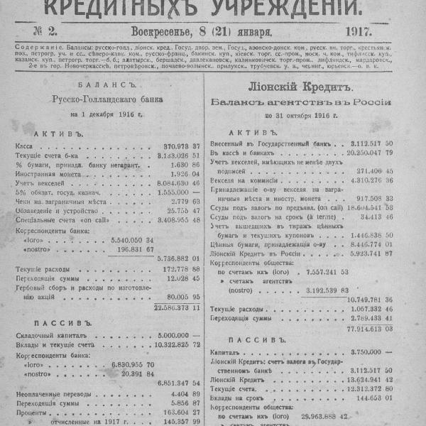 https://cdn.ruarxive.org/public/neb_vestnik/covers/neb2041.jpg