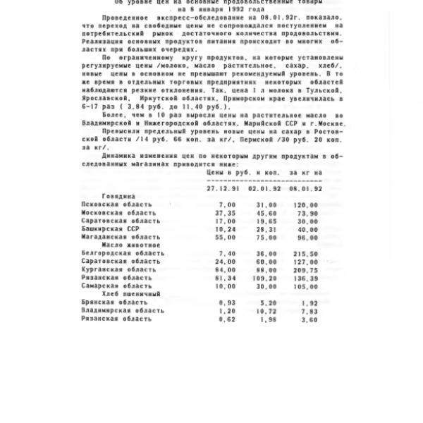 https://cdn.ruarxive.org/public/arcg/covers/arcg1021.jpg