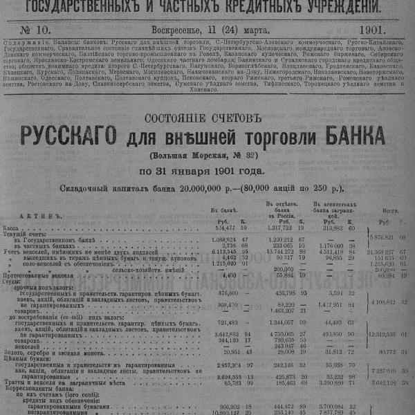 https://cdn.ruarxive.org/public/neb_vestnik/covers/neb1498.jpg