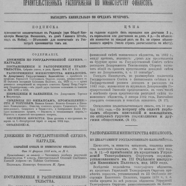 https://cdn.ruarxive.org/public/neb_vestnik/covers/neb5470.jpg