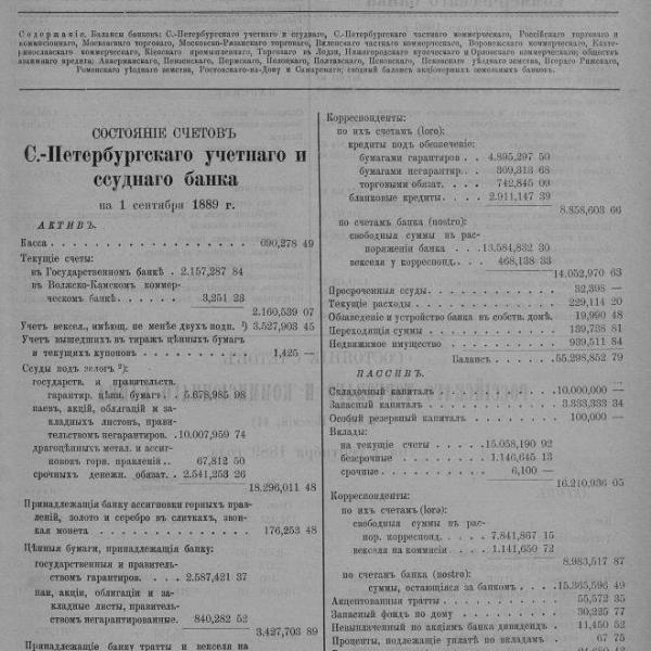 https://cdn.ruarxive.org/public/neb_vestnik/covers/neb7191.jpg