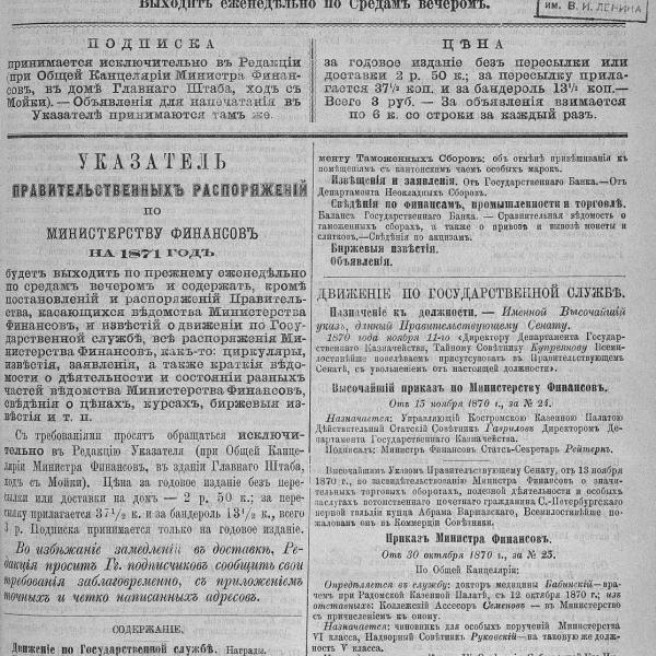 https://cdn.ruarxive.org/public/neb_vestnik/covers/neb3383.jpg