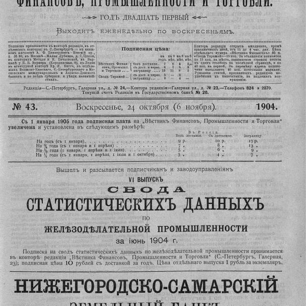 https://cdn.ruarxive.org/public/neb_vestnik/covers/neb4815.jpg