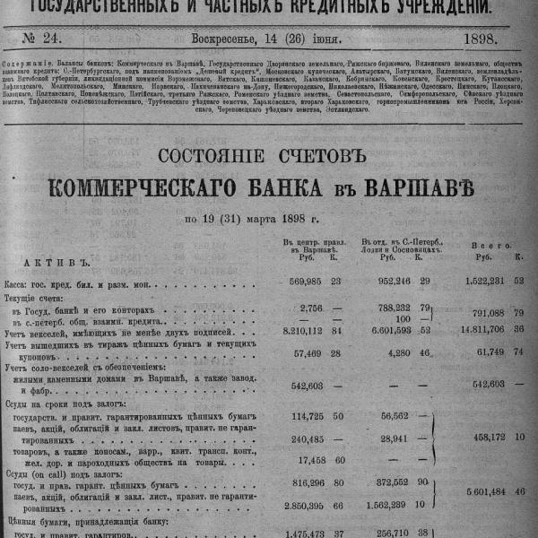 https://cdn.ruarxive.org/public/neb_vestnik/covers/neb5609.jpg