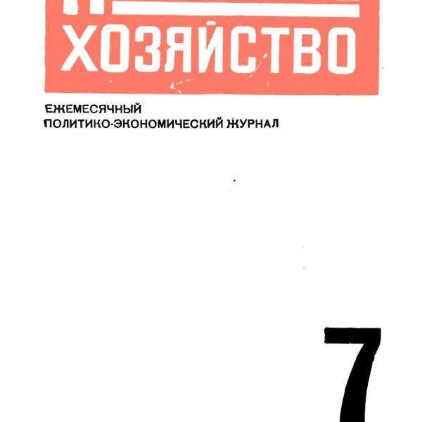 https://cdn.ruarxive.org/public/ph/covers/asf00049.jpg