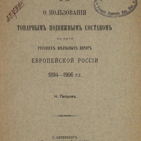 https://cdn.ruarxive.org/public/minfin/covers/mf1769.jpg