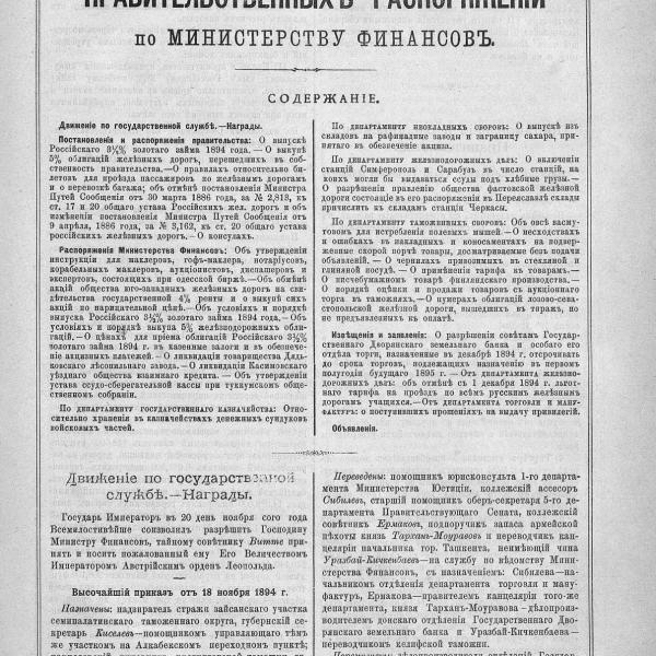 https://cdn.ruarxive.org/public/neb_vestnik/covers/neb7552.jpg
