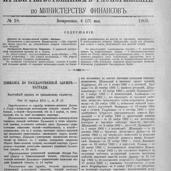 https://cdn.ruarxive.org/public/neb_vestnik/covers/neb2465.jpg