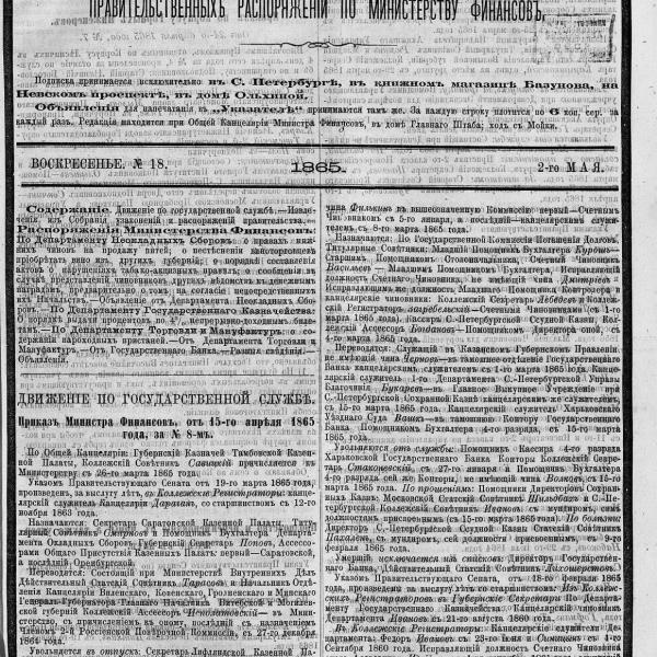 https://cdn.ruarxive.org/public/neb_vestnik/covers/neb2615.jpg
