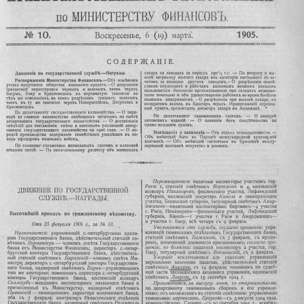 https://cdn.ruarxive.org/public/neb_vestnik/covers/neb6771.jpg