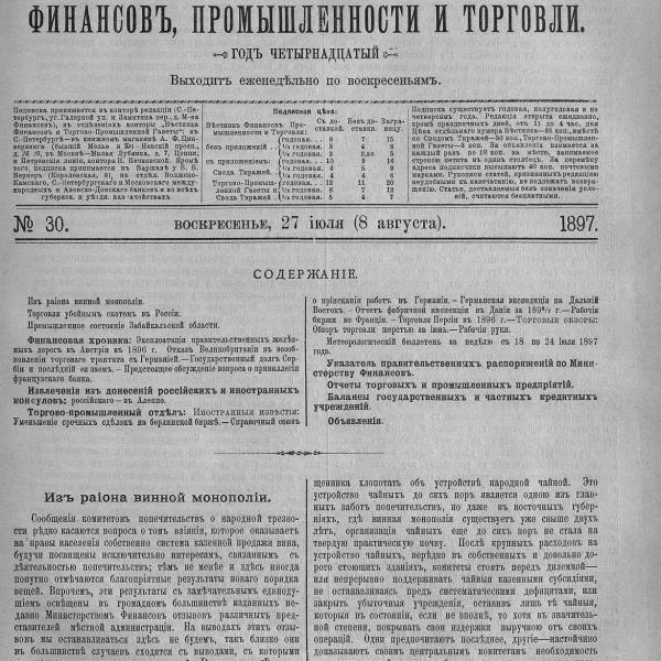 https://cdn.ruarxive.org/public/neb_vestnik/covers/neb5682.jpg