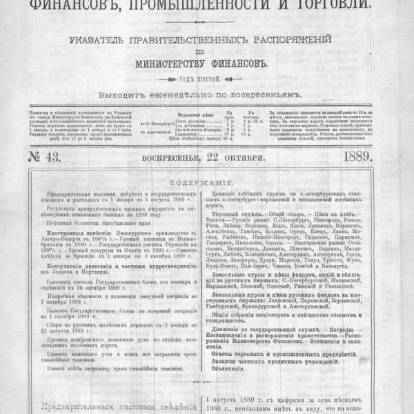 https://cdn.ruarxive.org/public/neb_vestnik/covers/neb5033.jpg