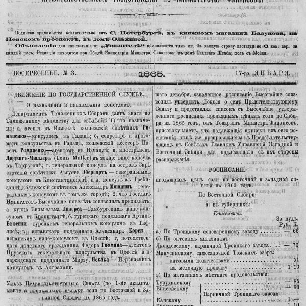 https://cdn.ruarxive.org/public/neb_vestnik/covers/neb1943.jpg
