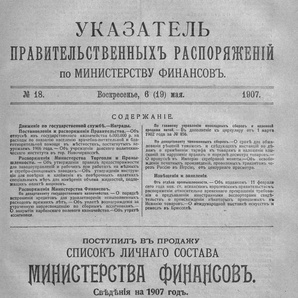 https://cdn.ruarxive.org/public/neb_vestnik/covers/neb1875.jpg