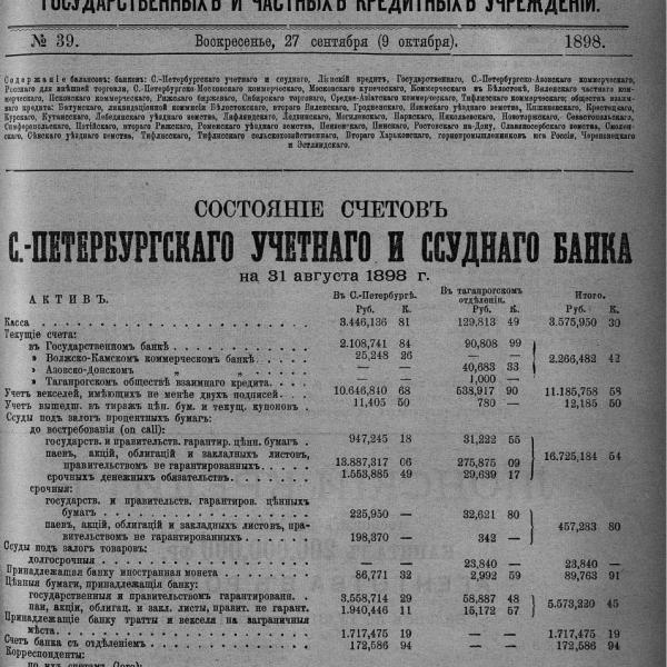 https://cdn.ruarxive.org/public/neb_vestnik/covers/neb1525.jpg