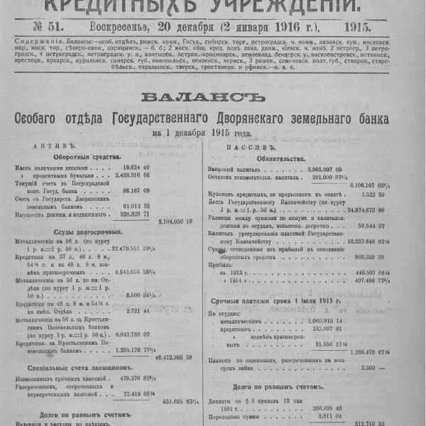 https://cdn.ruarxive.org/public/neb_vestnik/covers/neb1788.jpg